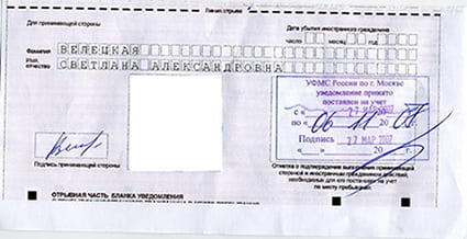 временная регистрация в Павловске