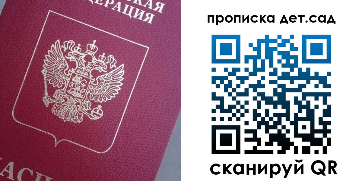 временная регистрация собственник в Павловске
