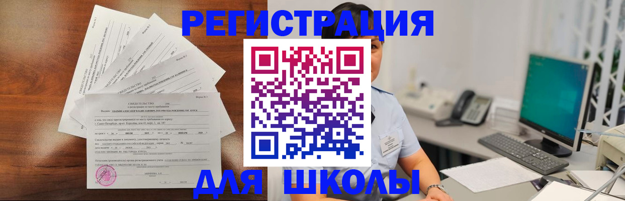 прописка паспорт в Павловске