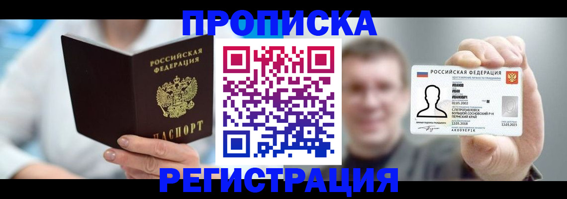 регистрация для школы в Павловске