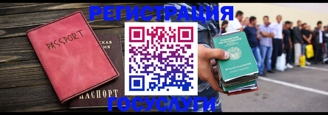 регистрация в Павловске